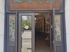 -上海老站(徐家汇店)