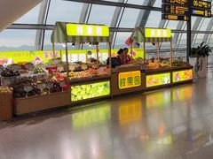 -鲜果园(南宁吴圩国际机场店)