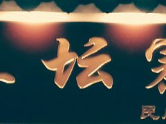 -乡村基(杨家坪建设店)