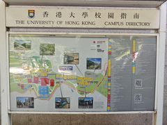 -香港大学