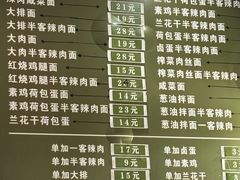 -220辣肉面馆(松花江路店)