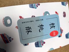 -梦菲思饼屋(瑞金宾馆店)