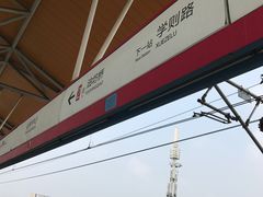 -仙林中心(地铁站)