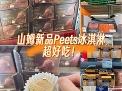 -山姆会员商店(上海浦东店)