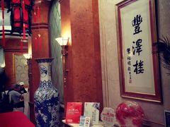 大堂-国际饭店·帆声西饼屋(黄河路店)