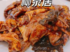 -柳泉居饭庄