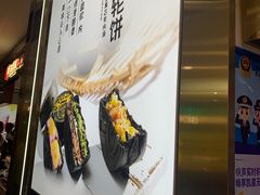 -拾烧·古法手作车轮饼(西直门凯德茂店)