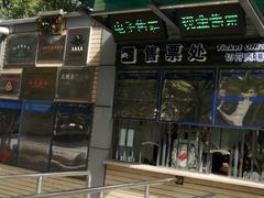 -吴淞炮台湾湿地森林公园烧烤区