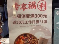 -湊湊火锅·茶憩(和平大悦城店)