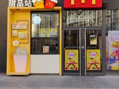 -麦当劳(望京国际商业中心店)