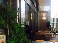 -simply thai天泰(长泰广场店)