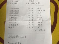 -光明邨大酒家(汇阳广场店)