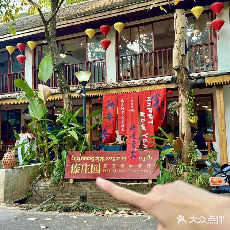 感谢本地朋友带路🥹吃到了好吃的傣味餐厅！！