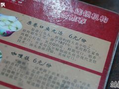 -原巷口鱼丸店(龙头路外卖店)