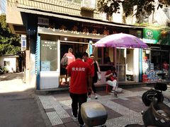 门面-刘老虎肉丸糊辣汤(总店)