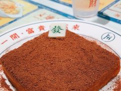 -文通冰室(北京路店)