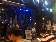 等位区-很久以前羊肉串(簋街店)