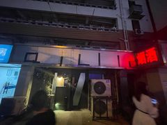-串鑫
