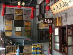 -北三老太太烧烤(人生一串上榜店)