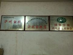 -泸州白糕(慈善路店)