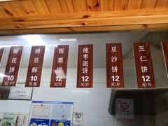 -徐文林香酥饼(桃园店)