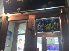 门面-护国寺小吃(和平西街店)