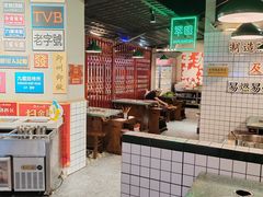 -怒火八零串串火锅(大渡口新天泽店)