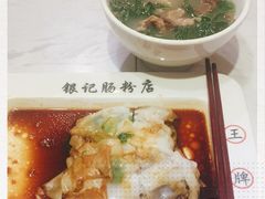 -荔银肠粉(建六店)