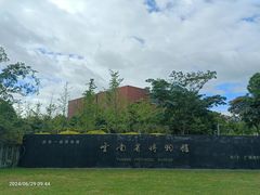 -云南省博物馆