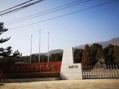 -平北抗日战争纪念馆