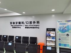 -杭州口腔医院(城西院区)