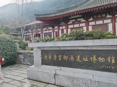 -华清宫景区