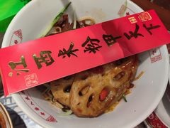 凉拌藕片-味福记·南昌小吃(印象城店)