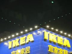 -宜家家居(哈尔滨商场店)