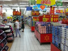 -沃尔玛购物广场(仓山万达店)