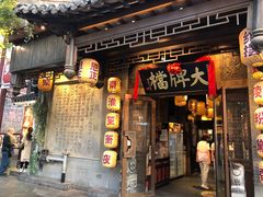 -南京大牌档(夫子庙贡院街店)