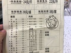 菜单-大味美蛙鱼头(遂宁总店)