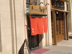 -翔峰炭火鳗鱼(悦泰街里公寓店)