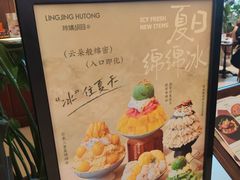 -玲婧胡同·生日蛋糕·餐厅(嘉里城店)
