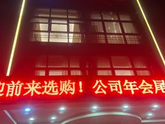 -湯記傳菜