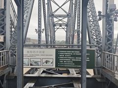 -鸭绿江断桥