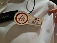 -海底捞火锅(翔龙天地广场店)