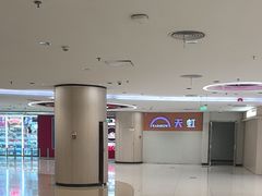 -新奥购物中心