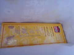 -好利来(桃源店)