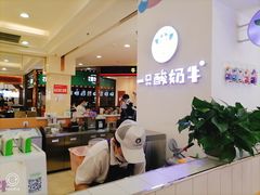 -一只酸奶牛(百联南岸上海城店)