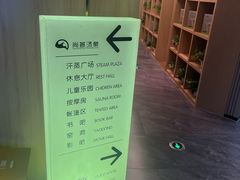 -尚荟汤泉生活馆