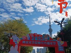 -文华公园(禅城区)