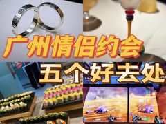 -环游嘉年华(广州-天河城店)