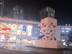 -金色印象·4K影院式足体养生(杨家坪西郊店)
