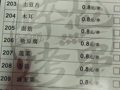 账单-碎怂烤肉(钟楼柳巷店)